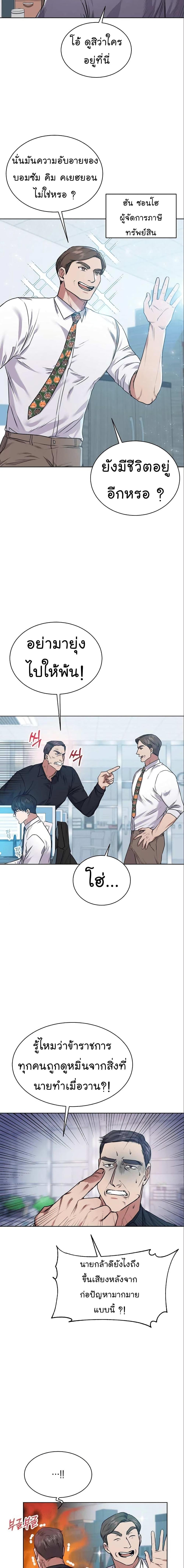 Manga-lc-com อ่านมังงะ อ่านการ์ตูน ออนไลน์ ฟรี National Tax Service Thug ตอนที่ 1 2 3 4 5 6 7 8 9 10 11 12 13 14 ฟรี ไม่มีโฆษณา Manga-lc - อ่าน มังงะ อ่าน การ์ตูน ออนไลน์ อ่านมังงะ ฟรี