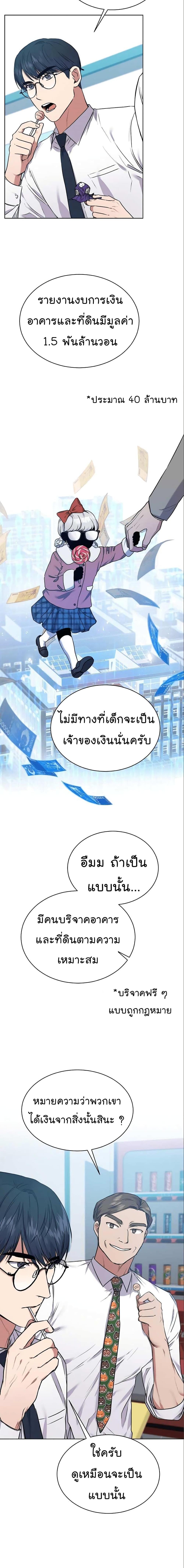 Manga-lc-com อ่านมังงะ อ่านการ์ตูน ออนไลน์ ฟรี National Tax Service Thug ตอนที่ 1 2 3 4 5 6 7 8 9 10 11 12 13 14 ฟรี ไม่มีโฆษณา Manga-lc - อ่าน มังงะ อ่าน การ์ตูน ออนไลน์ อ่านมังงะ ฟรี