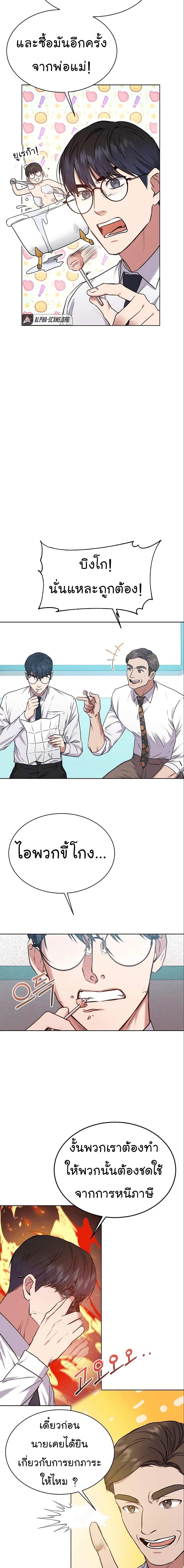 Manga-lc-com อ่านมังงะ อ่านการ์ตูน ออนไลน์ ฟรี National Tax Service Thug ตอนที่ 1 2 3 4 5 6 7 8 9 10 11 12 13 14 ฟรี ไม่มีโฆษณา Manga-lc - อ่าน มังงะ อ่าน การ์ตูน ออนไลน์ อ่านมังงะ ฟรี