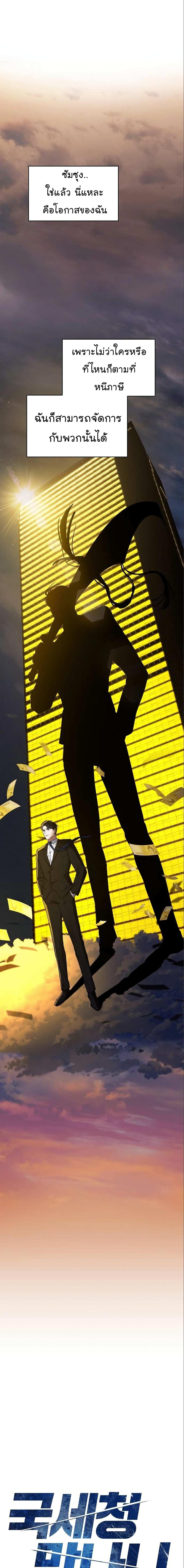 Manga-lc-com อ่านมังงะ อ่านการ์ตูน ออนไลน์ ฟรี National Tax Service Thug ตอนที่ 1 2 3 4 5 6 7 8 9 10 11 12 13 14 ฟรี ไม่มีโฆษณา Manga-lc - อ่าน มังงะ อ่าน การ์ตูน ออนไลน์ อ่านมังงะ ฟรี