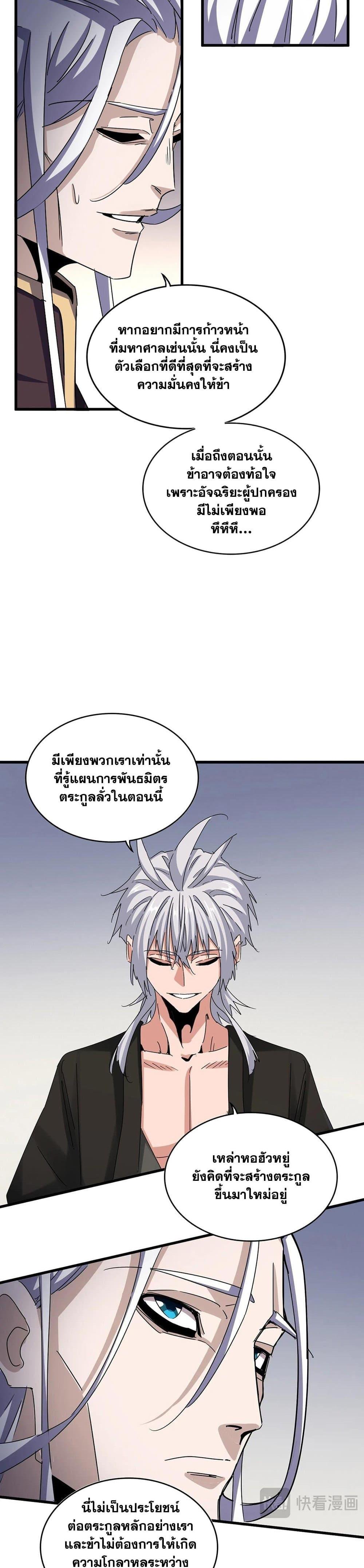 Manga-lc-com อ่านมังงะ อ่านการ์ตูน ออนไลน์ ฟรี Magic Emperor ตอนที่ 1 2 3 4 5 6 7 8 9 10 11 12 13 14 ฟรี ไม่มีโฆษณา Manga-lc - อ่าน มังงะ อ่าน การ์ตูน ออนไลน์ อ่านมังงะ ฟรี