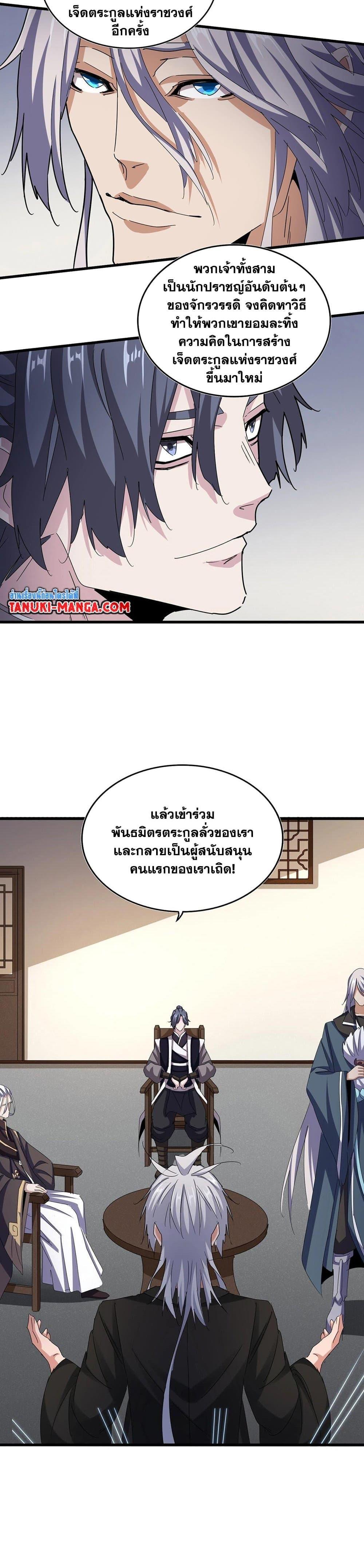 Manga-lc-com อ่านมังงะ อ่านการ์ตูน ออนไลน์ ฟรี Magic Emperor ตอนที่ 1 2 3 4 5 6 7 8 9 10 11 12 13 14 ฟรี ไม่มีโฆษณา Manga-lc - อ่าน มังงะ อ่าน การ์ตูน ออนไลน์ อ่านมังงะ ฟรี