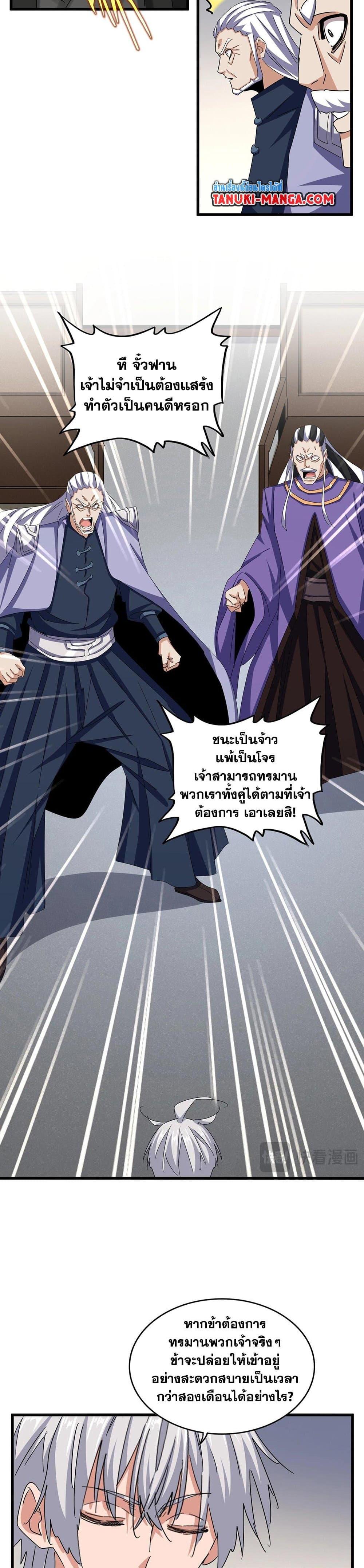 Manga-lc-com อ่านมังงะ อ่านการ์ตูน ออนไลน์ ฟรี Magic Emperor ตอนที่ 1 2 3 4 5 6 7 8 9 10 11 12 13 14 ฟรี ไม่มีโฆษณา Manga-lc - อ่าน มังงะ อ่าน การ์ตูน ออนไลน์ อ่านมังงะ ฟรี