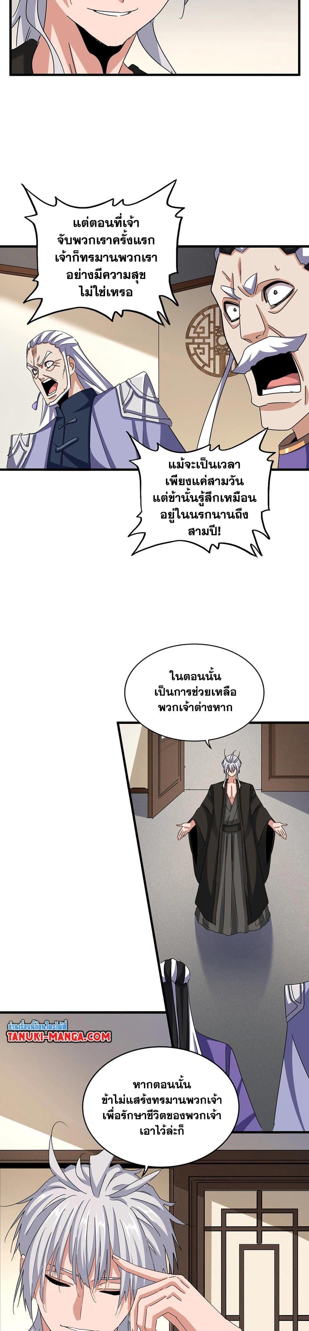 Manga-lc-com อ่านมังงะ อ่านการ์ตูน ออนไลน์ ฟรี Magic Emperor ตอนที่ 1 2 3 4 5 6 7 8 9 10 11 12 13 14 ฟรี ไม่มีโฆษณา Manga-lc - อ่าน มังงะ อ่าน การ์ตูน ออนไลน์ อ่านมังงะ ฟรี