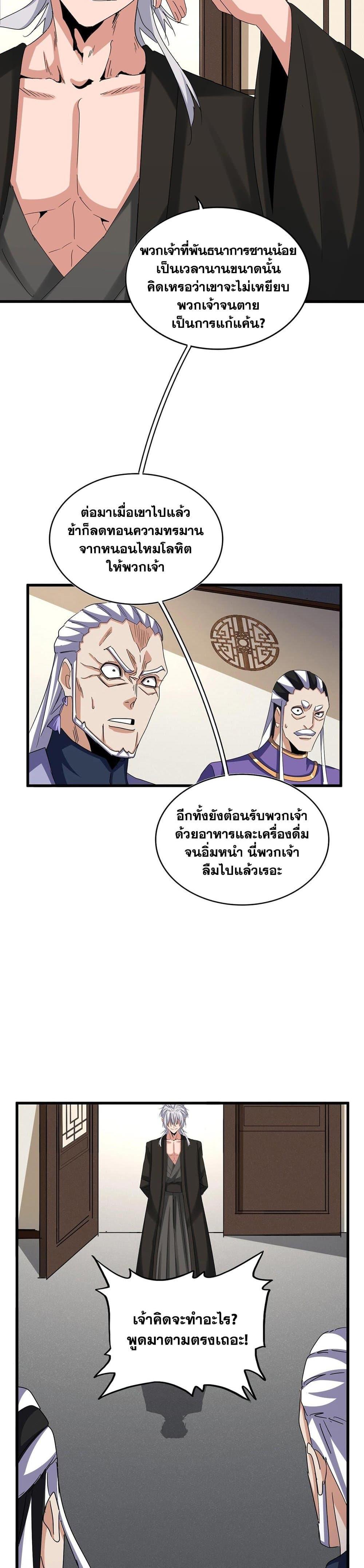 Manga-lc-com อ่านมังงะ อ่านการ์ตูน ออนไลน์ ฟรี Magic Emperor ตอนที่ 1 2 3 4 5 6 7 8 9 10 11 12 13 14 ฟรี ไม่มีโฆษณา Manga-lc - อ่าน มังงะ อ่าน การ์ตูน ออนไลน์ อ่านมังงะ ฟรี