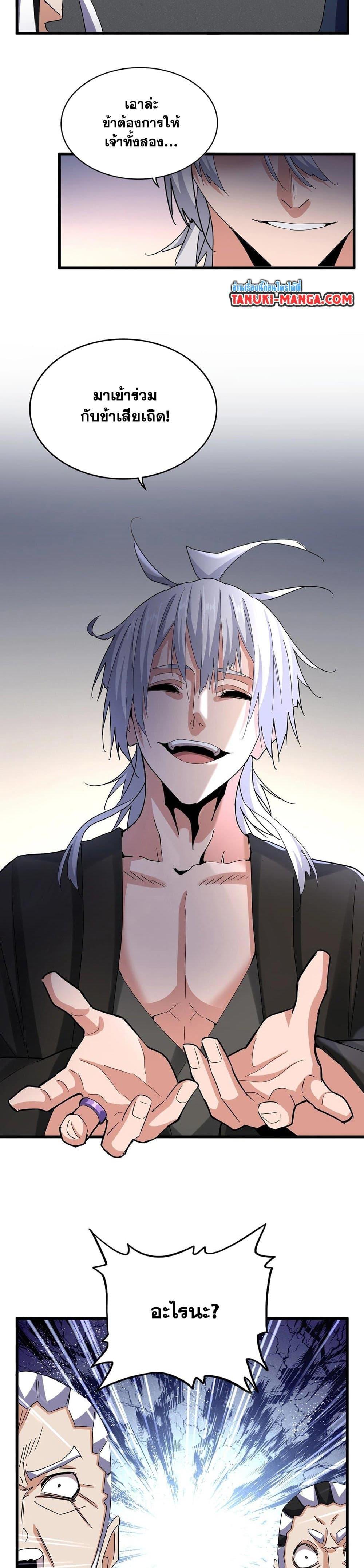 Manga-lc-com อ่านมังงะ อ่านการ์ตูน ออนไลน์ ฟรี Magic Emperor ตอนที่ 1 2 3 4 5 6 7 8 9 10 11 12 13 14 ฟรี ไม่มีโฆษณา Manga-lc - อ่าน มังงะ อ่าน การ์ตูน ออนไลน์ อ่านมังงะ ฟรี