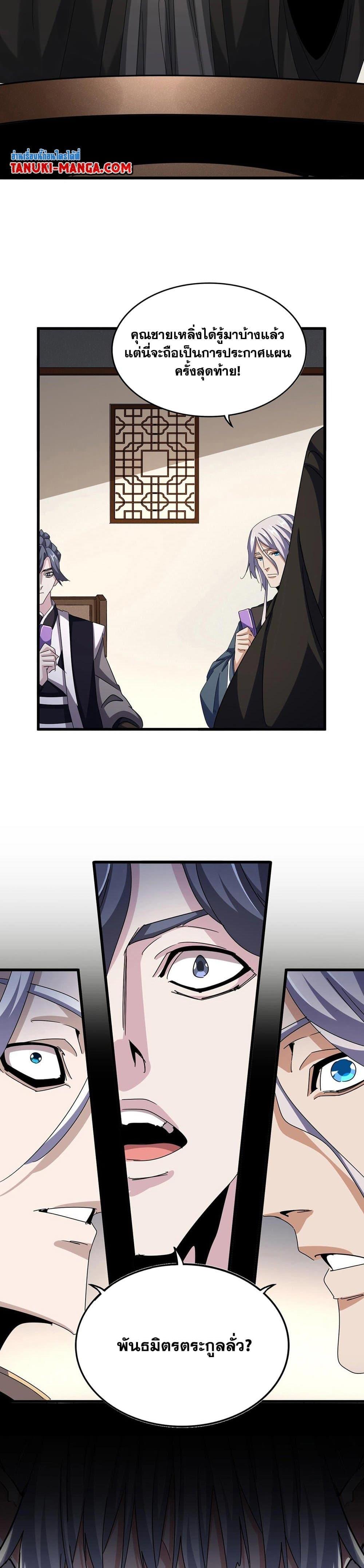 Manga-lc-com อ่านมังงะ อ่านการ์ตูน ออนไลน์ ฟรี Magic Emperor ตอนที่ 1 2 3 4 5 6 7 8 9 10 11 12 13 14 ฟรี ไม่มีโฆษณา Manga-lc - อ่าน มังงะ อ่าน การ์ตูน ออนไลน์ อ่านมังงะ ฟรี