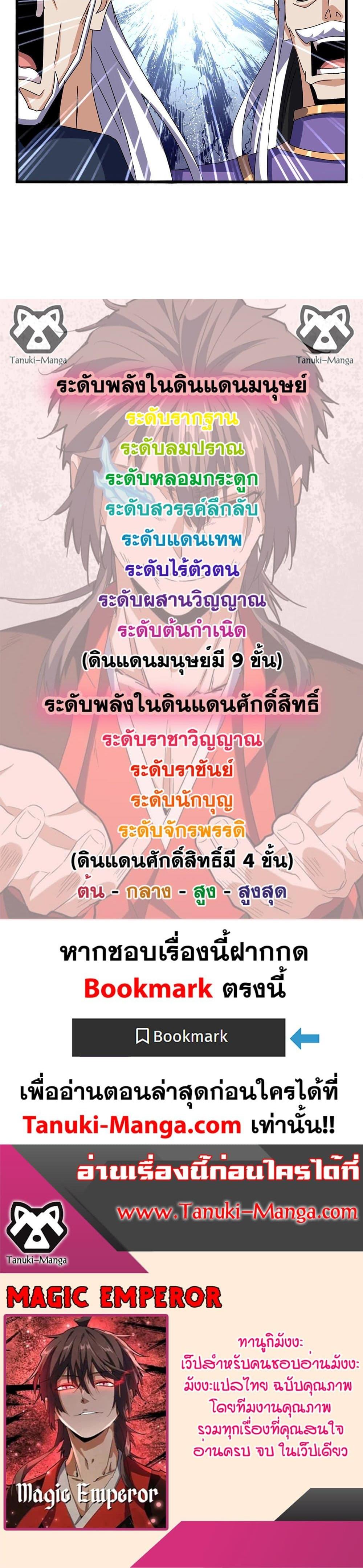 Manga-lc-com อ่านมังงะ อ่านการ์ตูน ออนไลน์ ฟรี Magic Emperor ตอนที่ 1 2 3 4 5 6 7 8 9 10 11 12 13 14 ฟรี ไม่มีโฆษณา Manga-lc - อ่าน มังงะ อ่าน การ์ตูน ออนไลน์ อ่านมังงะ ฟรี