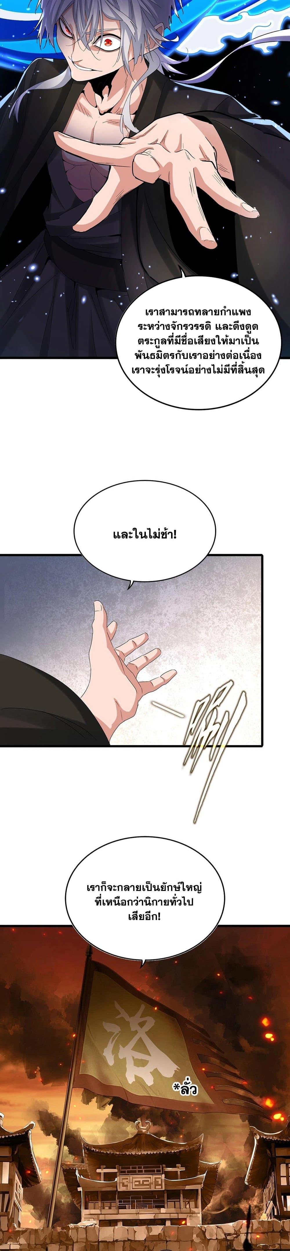 Manga-lc-com อ่านมังงะ อ่านการ์ตูน ออนไลน์ ฟรี Magic Emperor ตอนที่ 1 2 3 4 5 6 7 8 9 10 11 12 13 14 ฟรี ไม่มีโฆษณา Manga-lc - อ่าน มังงะ อ่าน การ์ตูน ออนไลน์ อ่านมังงะ ฟรี