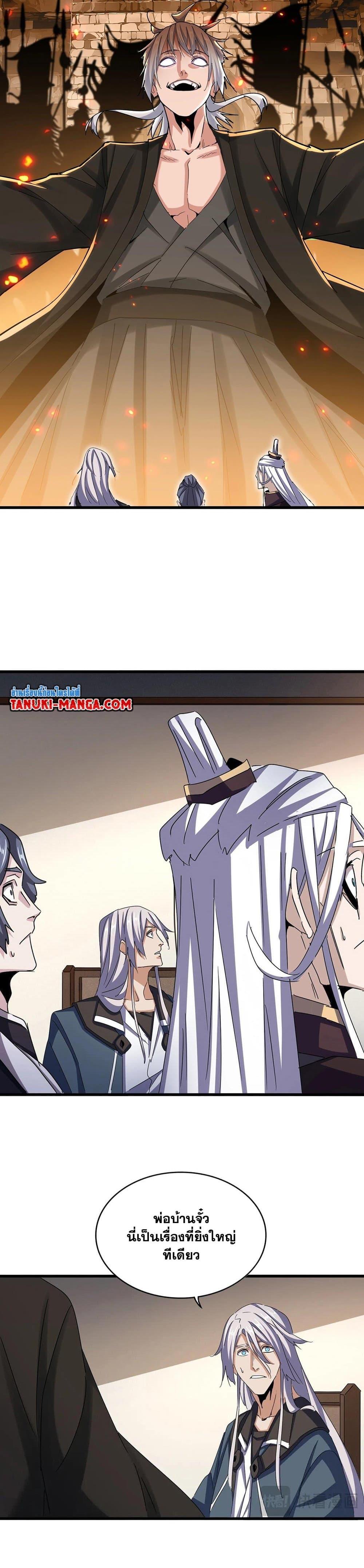 Manga-lc-com อ่านมังงะ อ่านการ์ตูน ออนไลน์ ฟรี Magic Emperor ตอนที่ 1 2 3 4 5 6 7 8 9 10 11 12 13 14 ฟรี ไม่มีโฆษณา Manga-lc - อ่าน มังงะ อ่าน การ์ตูน ออนไลน์ อ่านมังงะ ฟรี