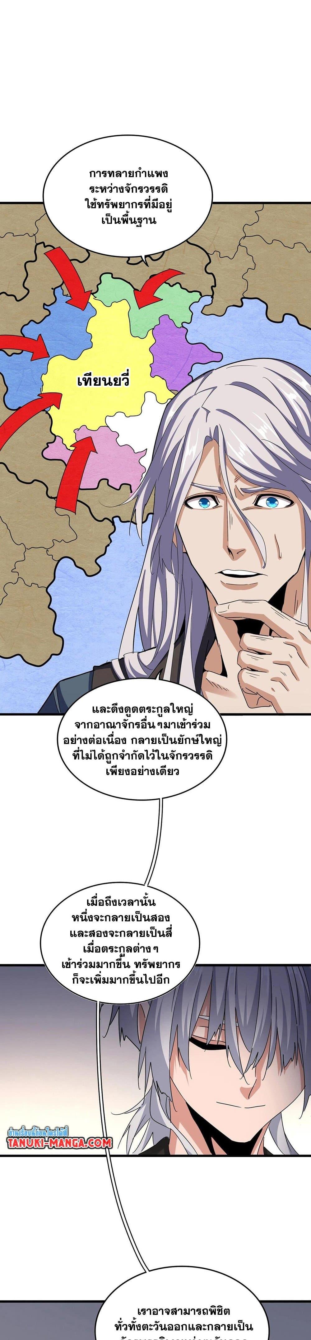 Manga-lc-com อ่านมังงะ อ่านการ์ตูน ออนไลน์ ฟรี Magic Emperor ตอนที่ 1 2 3 4 5 6 7 8 9 10 11 12 13 14 ฟรี ไม่มีโฆษณา Manga-lc - อ่าน มังงะ อ่าน การ์ตูน ออนไลน์ อ่านมังงะ ฟรี