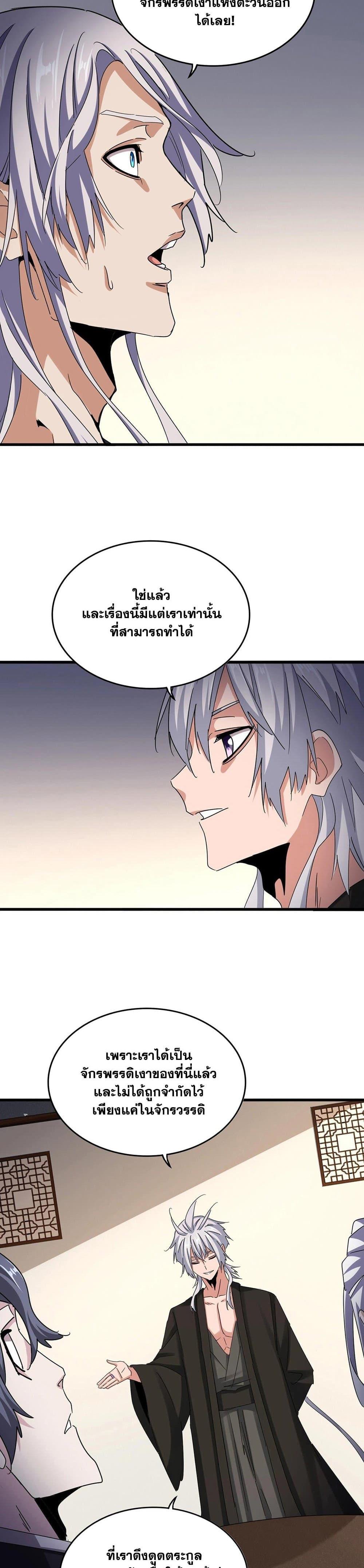 Manga-lc-com อ่านมังงะ อ่านการ์ตูน ออนไลน์ ฟรี Magic Emperor ตอนที่ 1 2 3 4 5 6 7 8 9 10 11 12 13 14 ฟรี ไม่มีโฆษณา Manga-lc - อ่าน มังงะ อ่าน การ์ตูน ออนไลน์ อ่านมังงะ ฟรี