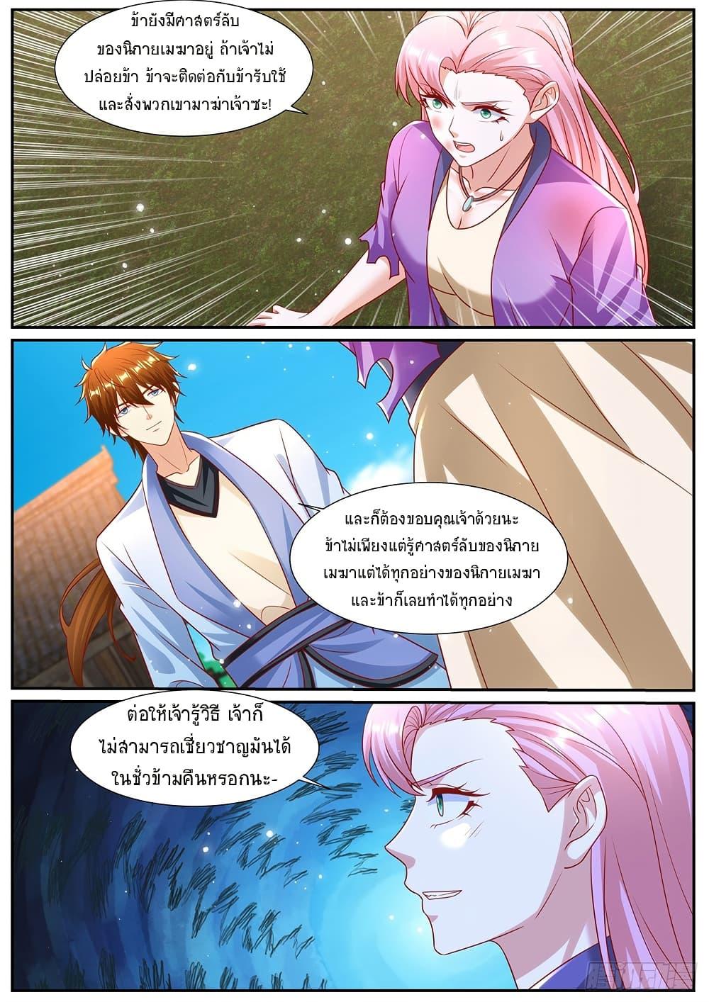 Manga-lc-com อ่านมังงะ อ่านการ์ตูน ออนไลน์ ฟรี Rebirth Of the Urban Immortal Cultivator ตอนที่ 1 2 3 4 5 6 7 8 9 10 11 12 13 14 ฟรี ไม่มีโฆษณา Manga-lc - อ่าน มังงะ อ่าน การ์ตูน ออนไลน์ อ่านมังงะ ฟรี