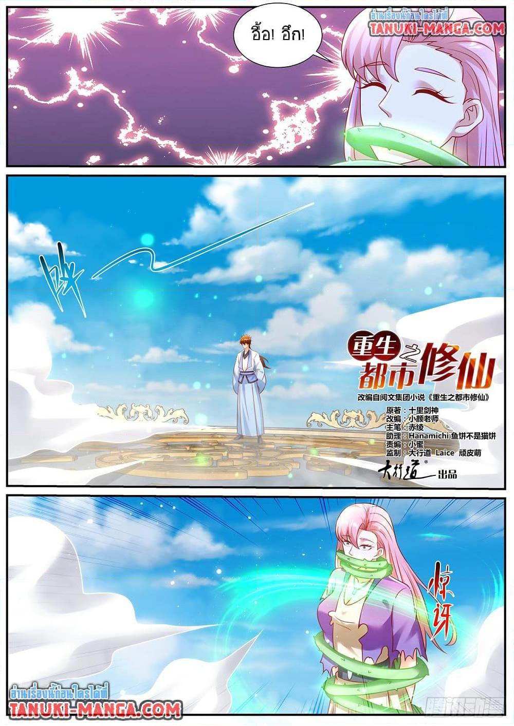Manga-lc-com อ่านมังงะ อ่านการ์ตูน ออนไลน์ ฟรี Rebirth Of the Urban Immortal Cultivator ตอนที่ 1 2 3 4 5 6 7 8 9 10 11 12 13 14 ฟรี ไม่มีโฆษณา Manga-lc - อ่าน มังงะ อ่าน การ์ตูน ออนไลน์ อ่านมังงะ ฟรี