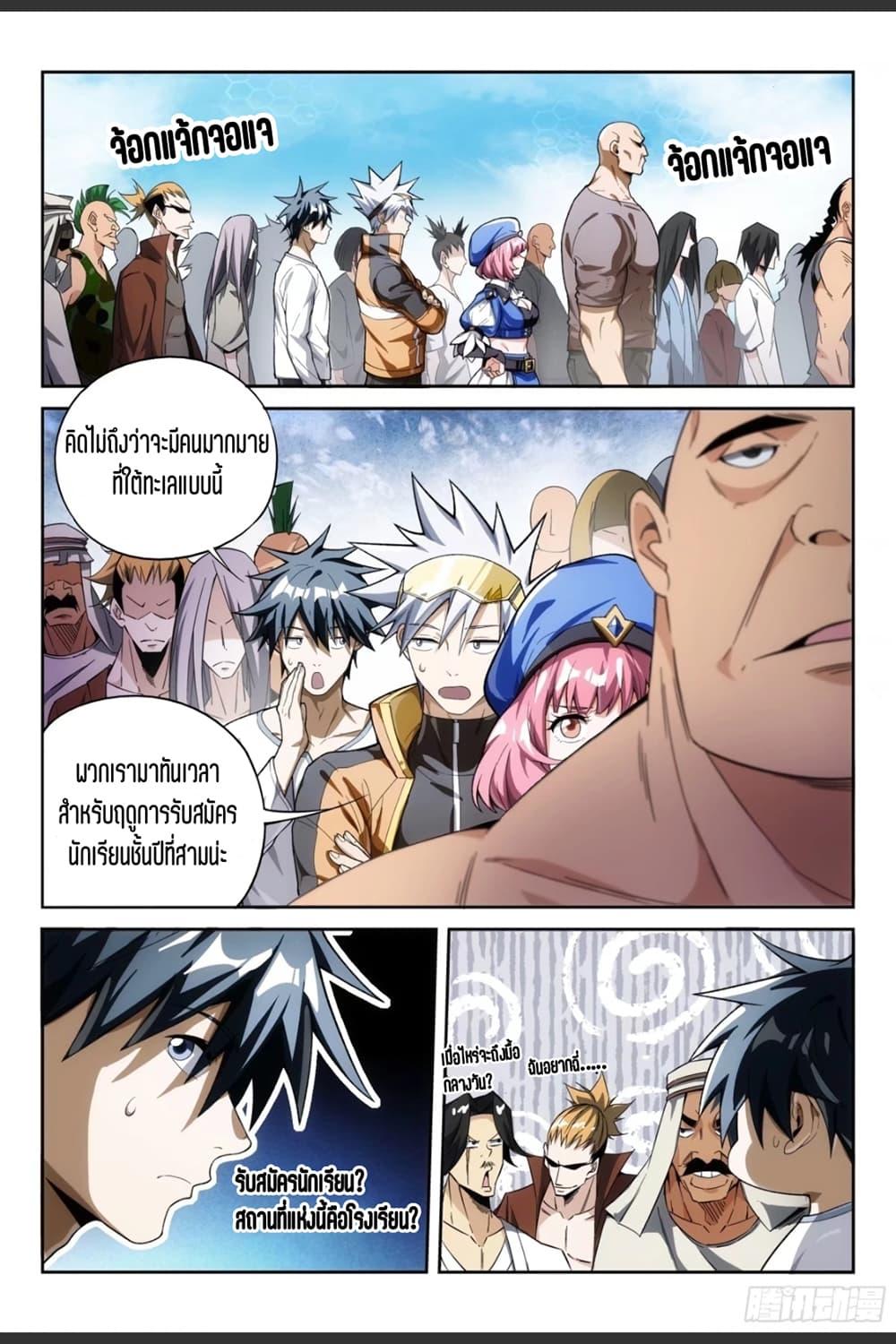 Manga-lc-com อ่านมังงะ อ่านการ์ตูน ออนไลน์ ฟรี Supreme Spirit Master ตอนที่ 1 2 3 4 5 6 7 8 9 10 11 12 13 14 ฟรี ไม่มีโฆษณา Manga-lc - อ่าน มังงะ อ่าน การ์ตูน ออนไลน์ อ่านมังงะ ฟรี
