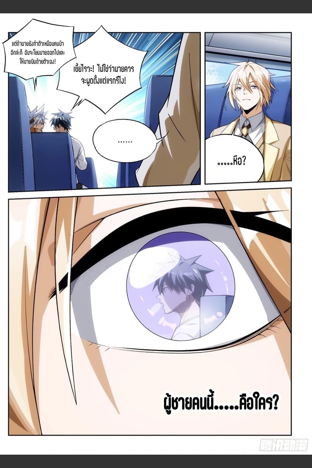 Manga-lc-com อ่านมังงะ อ่านการ์ตูน ออนไลน์ ฟรี Supreme Spirit Master ตอนที่ 1 2 3 4 5 6 7 8 9 10 11 12 13 14 ฟรี ไม่มีโฆษณา Manga-lc - อ่าน มังงะ อ่าน การ์ตูน ออนไลน์ อ่านมังงะ ฟรี