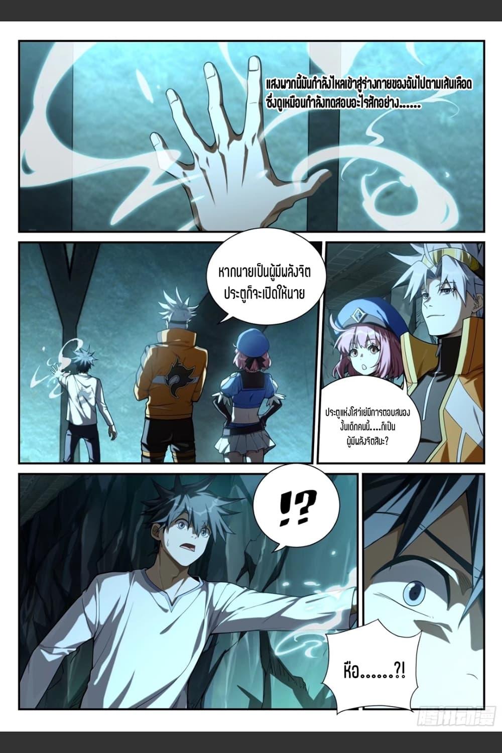 Manga-lc-com อ่านมังงะ อ่านการ์ตูน ออนไลน์ ฟรี Supreme Spirit Master ตอนที่ 1 2 3 4 5 6 7 8 9 10 11 12 13 14 ฟรี ไม่มีโฆษณา Manga-lc - อ่าน มังงะ อ่าน การ์ตูน ออนไลน์ อ่านมังงะ ฟรี