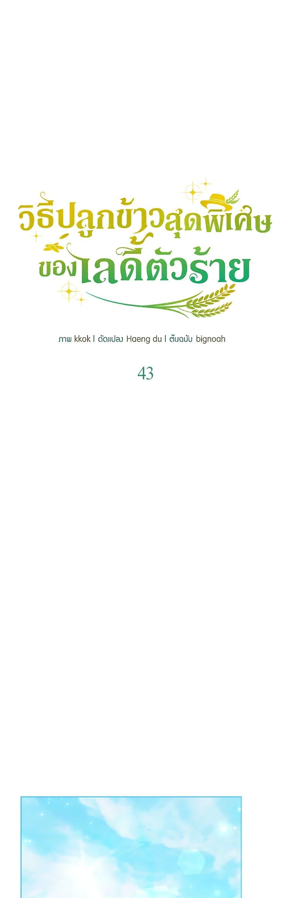 Manga-lc-com อ่านมังงะ อ่านการ์ตูน ออนไลน์ ฟรี The Villainous Duke’s Special Rice Cultivation Method ตอนที่ 1 2 3 4 5 6 7 8 9 10 11 12 13 14 ฟรี ไม่มีโฆษณา Manga-lc - อ่าน มังงะ อ่าน การ์ตูน ออนไลน์ อ่านมังงะ ฟรี