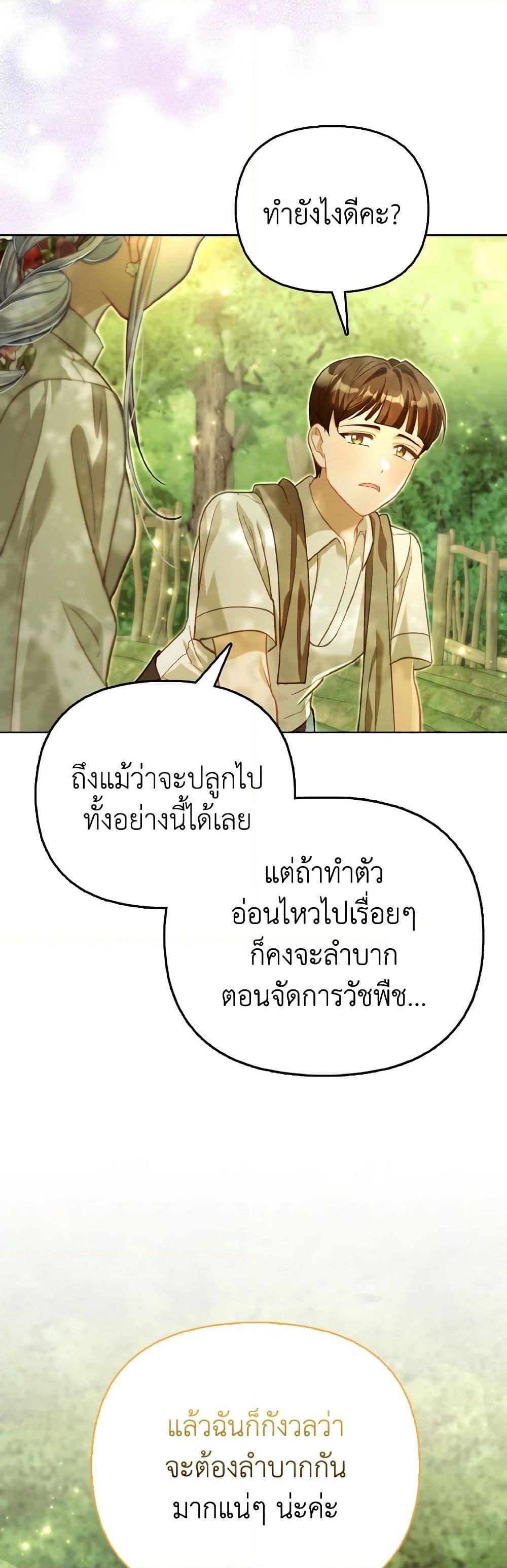 Manga-lc-com อ่านมังงะ อ่านการ์ตูน ออนไลน์ ฟรี The Villainous Duke’s Special Rice Cultivation Method ตอนที่ 1 2 3 4 5 6 7 8 9 10 11 12 13 14 ฟรี ไม่มีโฆษณา Manga-lc - อ่าน มังงะ อ่าน การ์ตูน ออนไลน์ อ่านมังงะ ฟรี