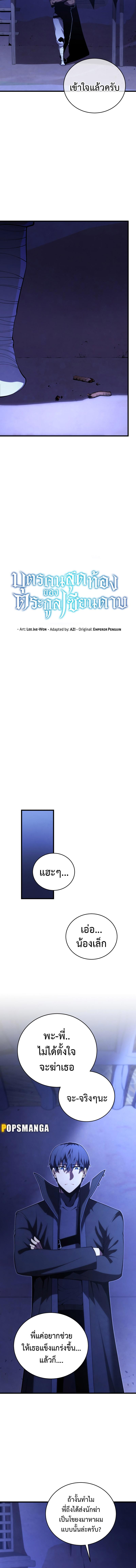 Manga-lc-com อ่านมังงะ อ่านการ์ตูน ออนไลน์ ฟรี Swordmaster’s Youngest Son ตอนที่ 1 2 3 4 5 6 7 8 9 10 11 12 13 14 ฟรี ไม่มีโฆษณา Manga-lc - อ่าน มังงะ อ่าน การ์ตูน ออนไลน์ อ่านมังงะ ฟรี