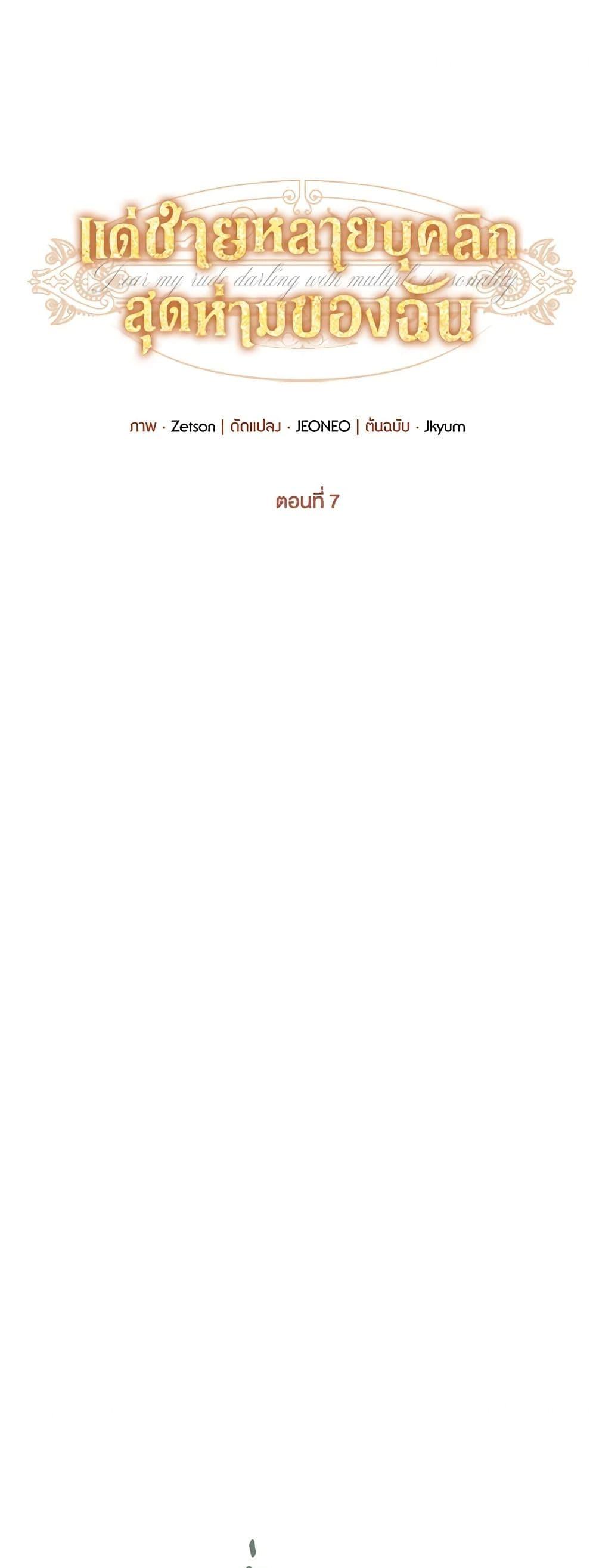 Manga-lc-com อ่านมังงะ อ่านการ์ตูน ออนไลน์ ฟรี Dear My Rude Darling With Multiple Personality ตอนที่ 1 2 3 4 5 6 7 8 9 10 11 12 13 14 ฟรี ไม่มีโฆษณา Manga-lc - อ่าน มังงะ อ่าน การ์ตูน ออนไลน์ อ่านมังงะ ฟรี