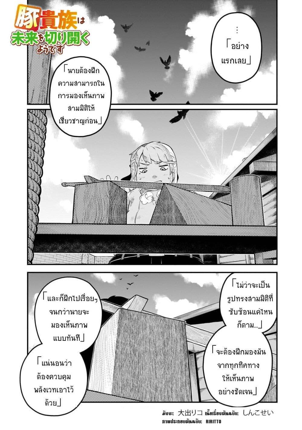 Manga-lc-com อ่านมังงะ อ่านการ์ตูน ออนไลน์ ฟรี Buta Kizoku wa Mirai wo Kiri Hiraku you desu ตอนที่ 1 2 3 4 5 6 7 8 9 10 11 12 13 14 ฟรี ไม่มีโฆษณา Manga-lc - อ่าน มังงะ อ่าน การ์ตูน ออนไลน์ อ่านมังงะ ฟรี
