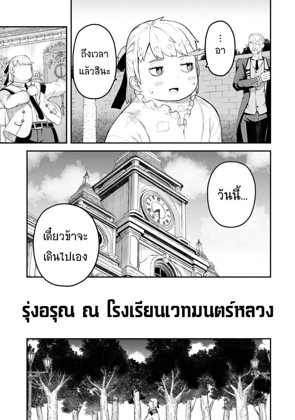 Manga-lc-com อ่านมังงะ อ่านการ์ตูน ออนไลน์ ฟรี Buta Kizoku wa Mirai wo Kiri Hiraku you desu ตอนที่ 1 2 3 4 5 6 7 8 9 10 11 12 13 14 ฟรี ไม่มีโฆษณา Manga-lc - อ่าน มังงะ อ่าน การ์ตูน ออนไลน์ อ่านมังงะ ฟรี