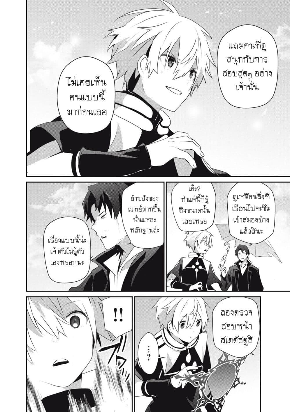 Manga-lc-com อ่านมังงะ อ่านการ์ตูน ออนไลน์ ฟรี Teihen Boukensha da kedo Mahou wo Kiwamete Miru Koto ni Shita ตอนที่ 1 2 3 4 5 6 7 8 9 10 11 12 13 14 ฟรี ไม่มีโฆษณา Manga-lc - อ่าน มังงะ อ่าน การ์ตูน ออนไลน์ อ่านมังงะ ฟรี