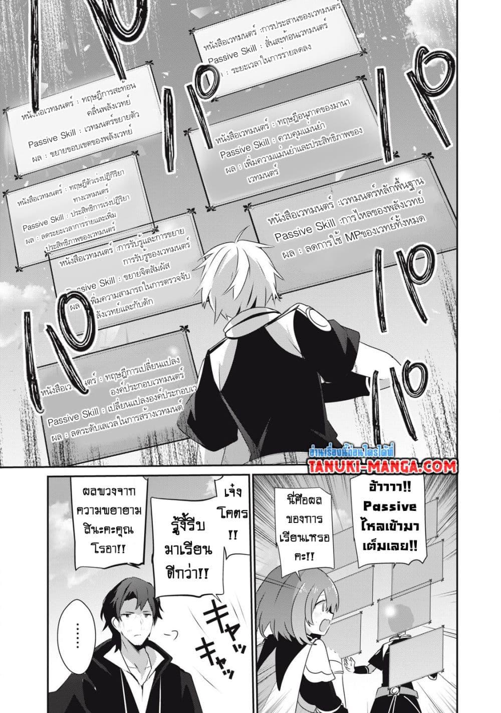 Manga-lc-com อ่านมังงะ อ่านการ์ตูน ออนไลน์ ฟรี Teihen Boukensha da kedo Mahou wo Kiwamete Miru Koto ni Shita ตอนที่ 1 2 3 4 5 6 7 8 9 10 11 12 13 14 ฟรี ไม่มีโฆษณา Manga-lc - อ่าน มังงะ อ่าน การ์ตูน ออนไลน์ อ่านมังงะ ฟรี