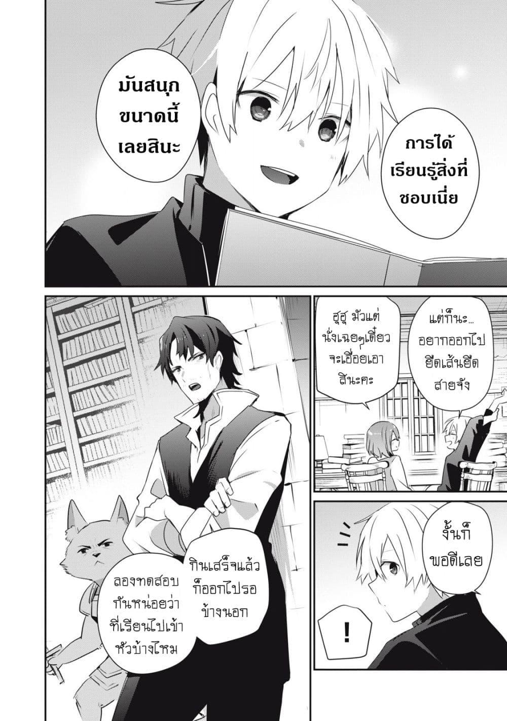 Manga-lc-com อ่านมังงะ อ่านการ์ตูน ออนไลน์ ฟรี Teihen Boukensha da kedo Mahou wo Kiwamete Miru Koto ni Shita ตอนที่ 1 2 3 4 5 6 7 8 9 10 11 12 13 14 ฟรี ไม่มีโฆษณา Manga-lc - อ่าน มังงะ อ่าน การ์ตูน ออนไลน์ อ่านมังงะ ฟรี