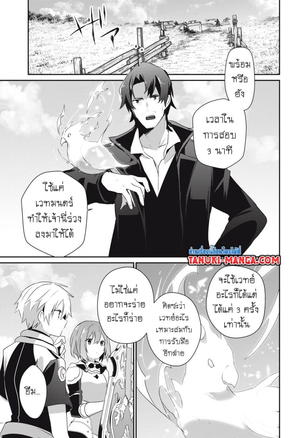 Manga-lc-com อ่านมังงะ อ่านการ์ตูน ออนไลน์ ฟรี Teihen Boukensha da kedo Mahou wo Kiwamete Miru Koto ni Shita ตอนที่ 1 2 3 4 5 6 7 8 9 10 11 12 13 14 ฟรี ไม่มีโฆษณา Manga-lc - อ่าน มังงะ อ่าน การ์ตูน ออนไลน์ อ่านมังงะ ฟรี
