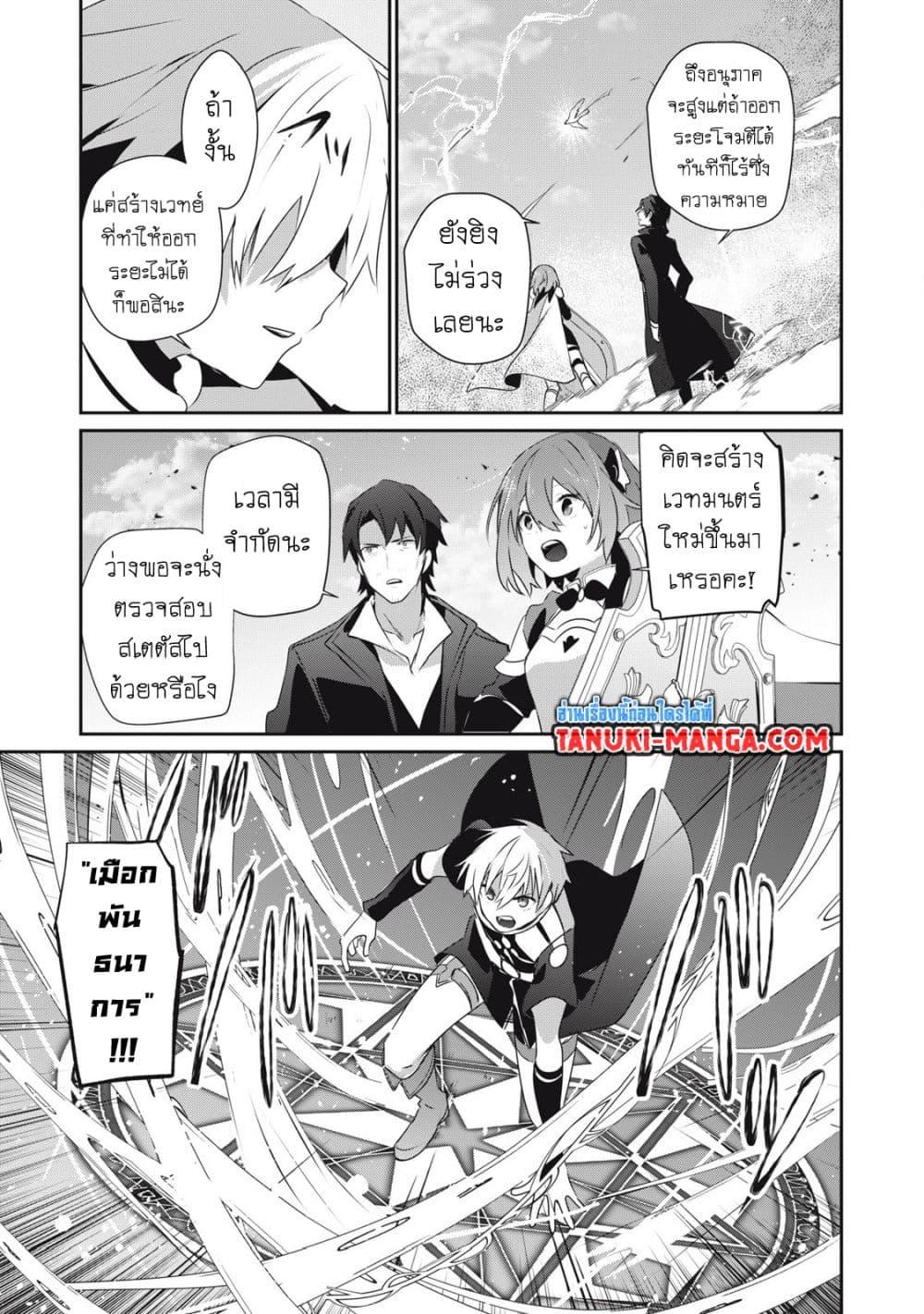 Manga-lc-com อ่านมังงะ อ่านการ์ตูน ออนไลน์ ฟรี Teihen Boukensha da kedo Mahou wo Kiwamete Miru Koto ni Shita ตอนที่ 1 2 3 4 5 6 7 8 9 10 11 12 13 14 ฟรี ไม่มีโฆษณา Manga-lc - อ่าน มังงะ อ่าน การ์ตูน ออนไลน์ อ่านมังงะ ฟรี