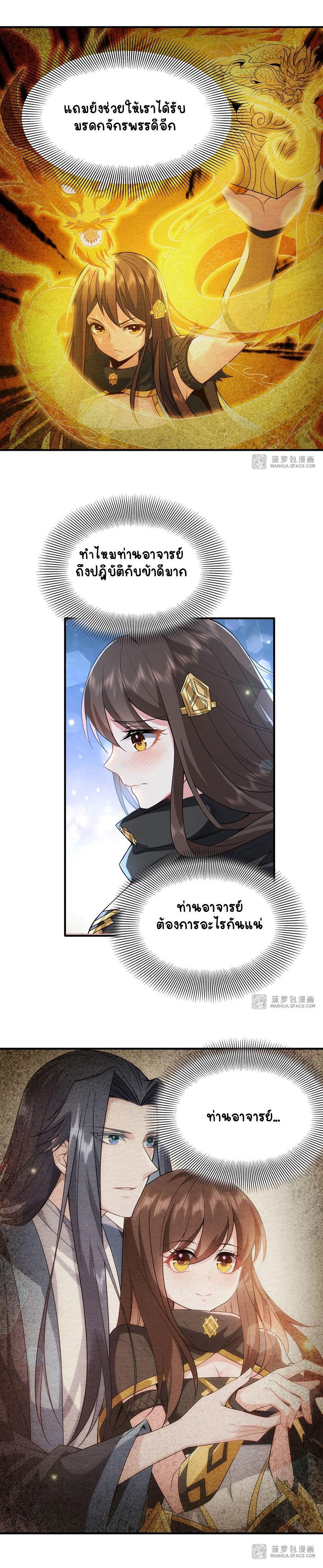 Manga-lc-com อ่านมังงะ อ่านการ์ตูน ออนไลน์ ฟรี My Female Apprentices Are All Future ตอนที่ 1 2 3 4 5 6 7 8 9 10 11 12 13 14 ฟรี ไม่มีโฆษณา Manga-lc - อ่าน มังงะ อ่าน การ์ตูน ออนไลน์ อ่านมังงะ ฟรี