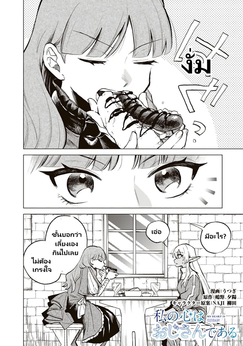 Manga-lc-com อ่านมังงะ อ่านการ์ตูน ออนไลน์ ฟรี Watashi no Kokoro wa Oji-san de Aru ตอนที่ 1 2 3 4 5 6 7 8 9 10 11 12 13 14 ฟรี ไม่มีโฆษณา Manga-lc - อ่าน มังงะ อ่าน การ์ตูน ออนไลน์ อ่านมังงะ ฟรี