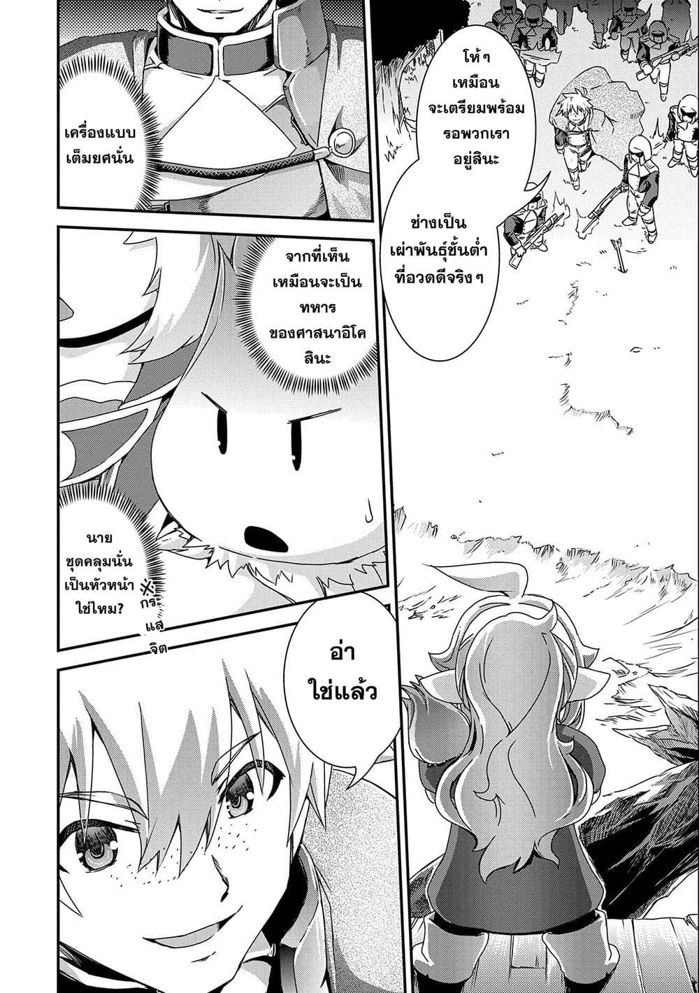 Manga-lc-com อ่านมังงะ อ่านการ์ตูน ออนไลน์ ฟรี Weed Reincarnation ~ Carefully Raised In The Elf Village ~ ตอนที่ 1 2 3 4 5 6 7 8 9 10 11 12 13 14 ฟรี ไม่มีโฆษณา Manga-lc - อ่าน มังงะ อ่าน การ์ตูน ออนไลน์ อ่านมังงะ ฟรี