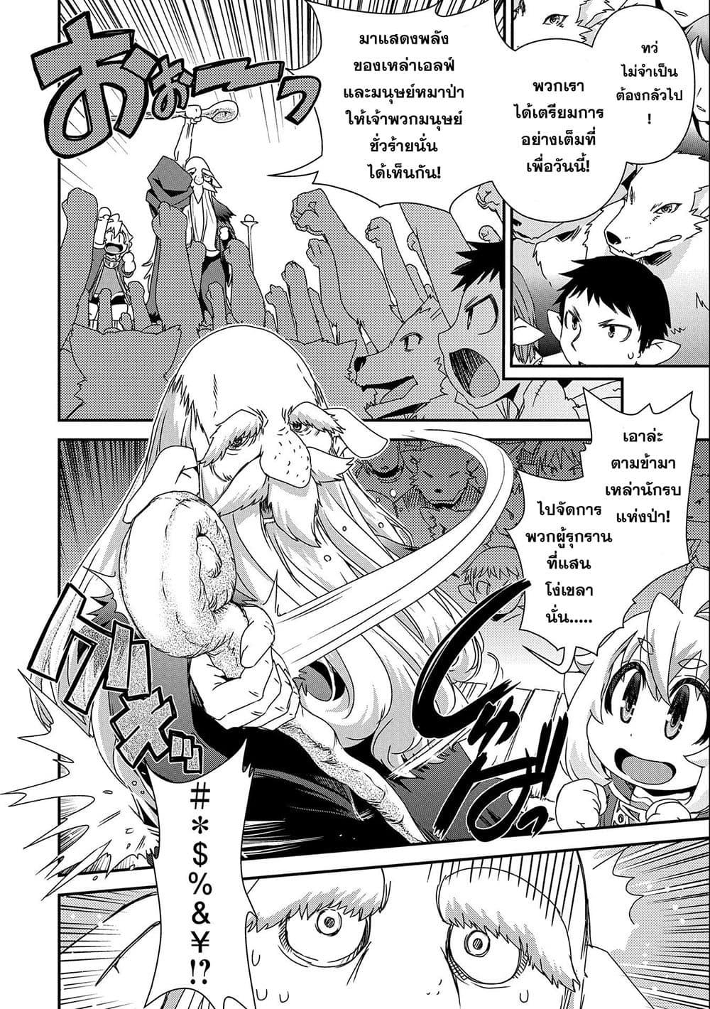 Manga-lc-com อ่านมังงะ อ่านการ์ตูน ออนไลน์ ฟรี Weed Reincarnation ~ Carefully Raised In The Elf Village ~ ตอนที่ 1 2 3 4 5 6 7 8 9 10 11 12 13 14 ฟรี ไม่มีโฆษณา Manga-lc - อ่าน มังงะ อ่าน การ์ตูน ออนไลน์ อ่านมังงะ ฟรี