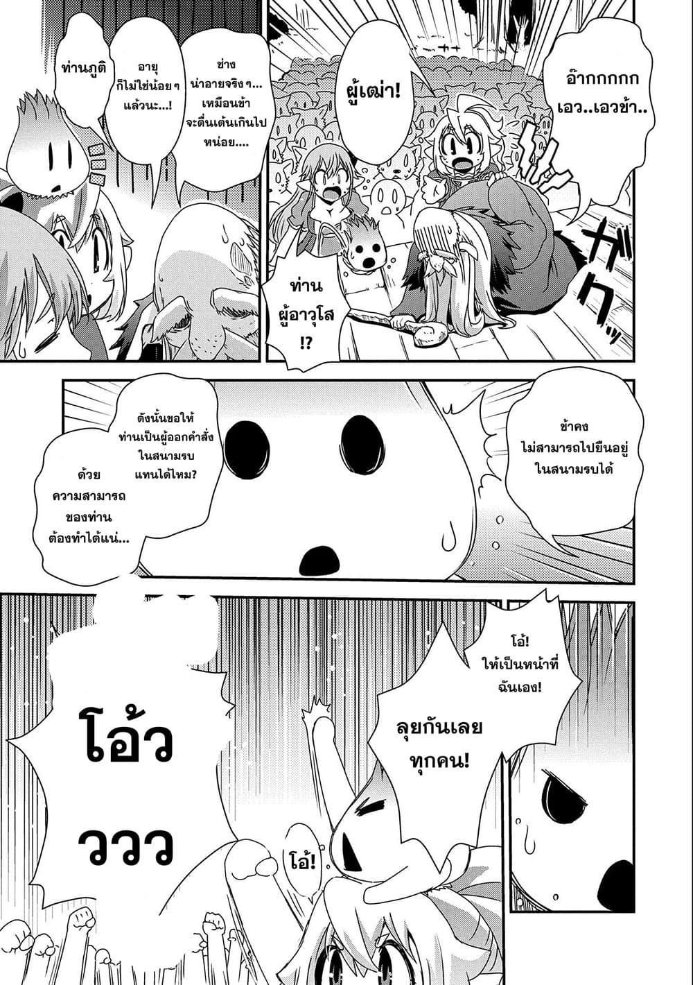 Manga-lc-com อ่านมังงะ อ่านการ์ตูน ออนไลน์ ฟรี Weed Reincarnation ~ Carefully Raised In The Elf Village ~ ตอนที่ 1 2 3 4 5 6 7 8 9 10 11 12 13 14 ฟรี ไม่มีโฆษณา Manga-lc - อ่าน มังงะ อ่าน การ์ตูน ออนไลน์ อ่านมังงะ ฟรี
