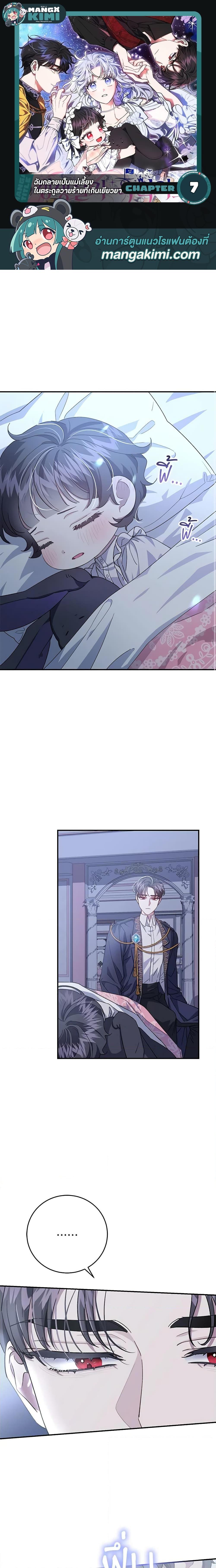 Manga-lc-com อ่านมังงะ อ่านการ์ตูน ออนไลน์ ฟรี I Became the Stepmother of an Irrevocable Dark Family ตอนที่ 1 2 3 4 5 6 7 8 9 10 11 12 13 14 ฟรี ไม่มีโฆษณา Manga-lc - อ่าน มังงะ อ่าน การ์ตูน ออนไลน์ อ่านมังงะ ฟรี