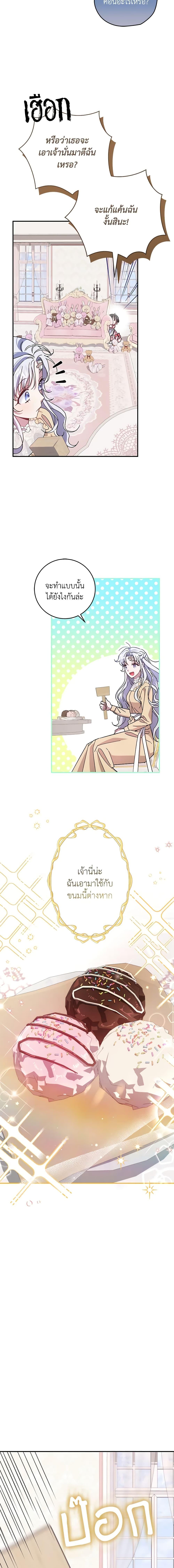 Manga-lc-com อ่านมังงะ อ่านการ์ตูน ออนไลน์ ฟรี I Became the Stepmother of an Irrevocable Dark Family ตอนที่ 1 2 3 4 5 6 7 8 9 10 11 12 13 14 ฟรี ไม่มีโฆษณา Manga-lc - อ่าน มังงะ อ่าน การ์ตูน ออนไลน์ อ่านมังงะ ฟรี