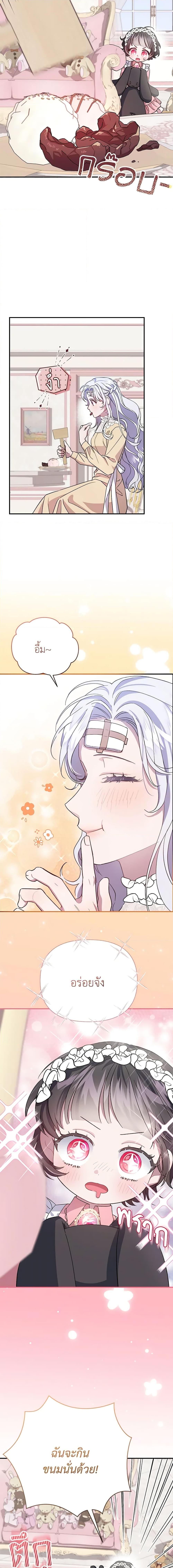 Manga-lc-com อ่านมังงะ อ่านการ์ตูน ออนไลน์ ฟรี I Became the Stepmother of an Irrevocable Dark Family ตอนที่ 1 2 3 4 5 6 7 8 9 10 11 12 13 14 ฟรี ไม่มีโฆษณา Manga-lc - อ่าน มังงะ อ่าน การ์ตูน ออนไลน์ อ่านมังงะ ฟรี