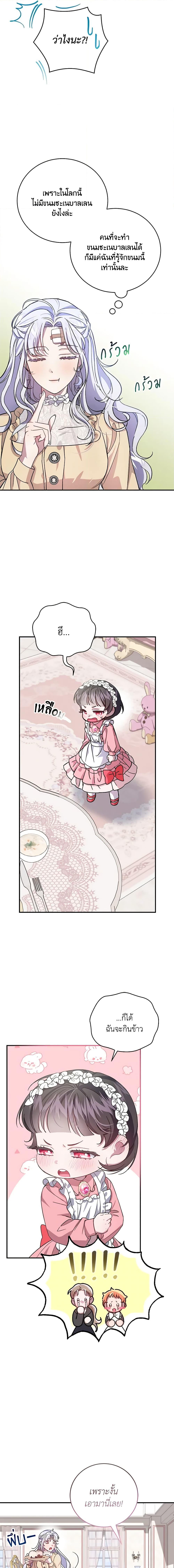 Manga-lc-com อ่านมังงะ อ่านการ์ตูน ออนไลน์ ฟรี I Became the Stepmother of an Irrevocable Dark Family ตอนที่ 1 2 3 4 5 6 7 8 9 10 11 12 13 14 ฟรี ไม่มีโฆษณา Manga-lc - อ่าน มังงะ อ่าน การ์ตูน ออนไลน์ อ่านมังงะ ฟรี