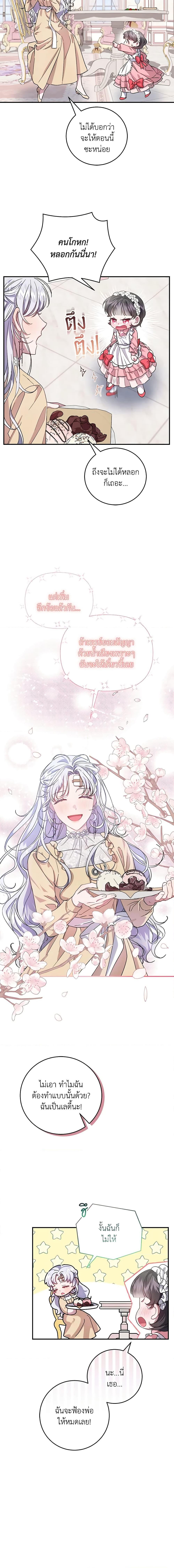 Manga-lc-com อ่านมังงะ อ่านการ์ตูน ออนไลน์ ฟรี I Became the Stepmother of an Irrevocable Dark Family ตอนที่ 1 2 3 4 5 6 7 8 9 10 11 12 13 14 ฟรี ไม่มีโฆษณา Manga-lc - อ่าน มังงะ อ่าน การ์ตูน ออนไลน์ อ่านมังงะ ฟรี