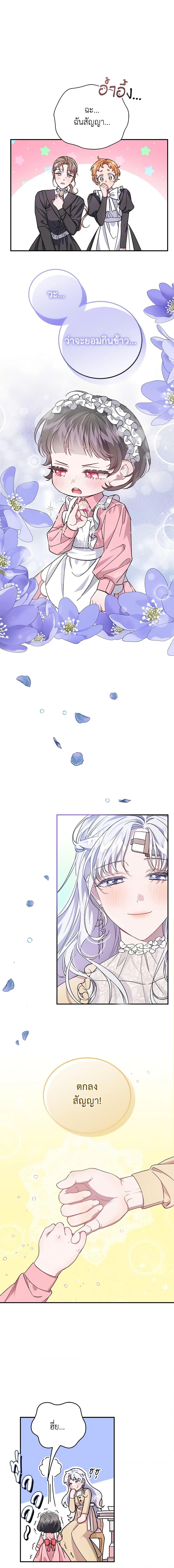 Manga-lc-com อ่านมังงะ อ่านการ์ตูน ออนไลน์ ฟรี I Became the Stepmother of an Irrevocable Dark Family ตอนที่ 1 2 3 4 5 6 7 8 9 10 11 12 13 14 ฟรี ไม่มีโฆษณา Manga-lc - อ่าน มังงะ อ่าน การ์ตูน ออนไลน์ อ่านมังงะ ฟรี