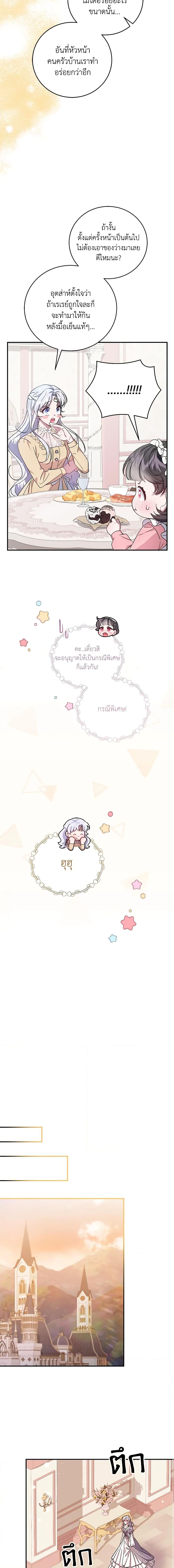 Manga-lc-com อ่านมังงะ อ่านการ์ตูน ออนไลน์ ฟรี I Became the Stepmother of an Irrevocable Dark Family ตอนที่ 1 2 3 4 5 6 7 8 9 10 11 12 13 14 ฟรี ไม่มีโฆษณา Manga-lc - อ่าน มังงะ อ่าน การ์ตูน ออนไลน์ อ่านมังงะ ฟรี