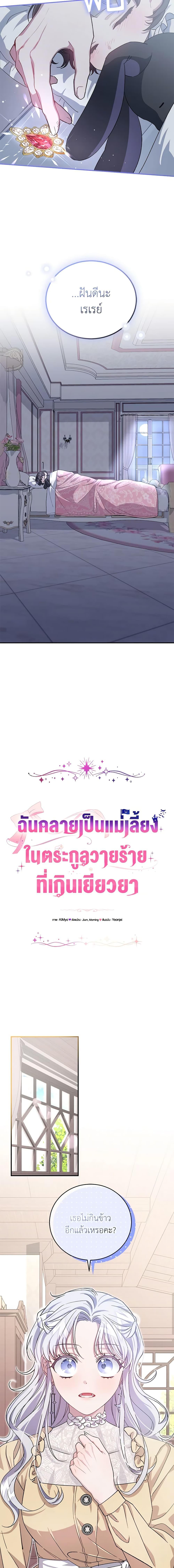 Manga-lc-com อ่านมังงะ อ่านการ์ตูน ออนไลน์ ฟรี I Became the Stepmother of an Irrevocable Dark Family ตอนที่ 1 2 3 4 5 6 7 8 9 10 11 12 13 14 ฟรี ไม่มีโฆษณา Manga-lc - อ่าน มังงะ อ่าน การ์ตูน ออนไลน์ อ่านมังงะ ฟรี