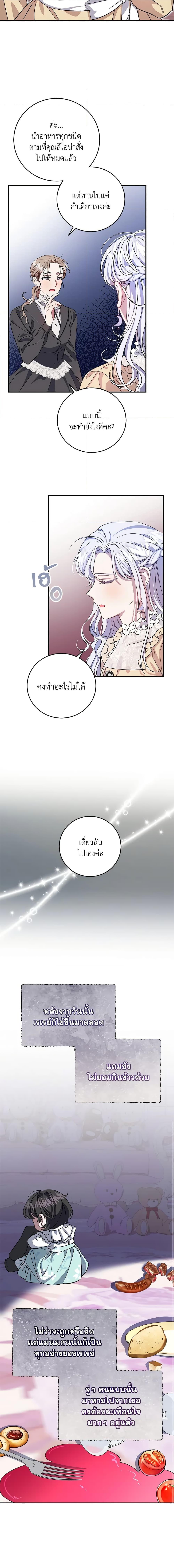 Manga-lc-com อ่านมังงะ อ่านการ์ตูน ออนไลน์ ฟรี I Became the Stepmother of an Irrevocable Dark Family ตอนที่ 1 2 3 4 5 6 7 8 9 10 11 12 13 14 ฟรี ไม่มีโฆษณา Manga-lc - อ่าน มังงะ อ่าน การ์ตูน ออนไลน์ อ่านมังงะ ฟรี