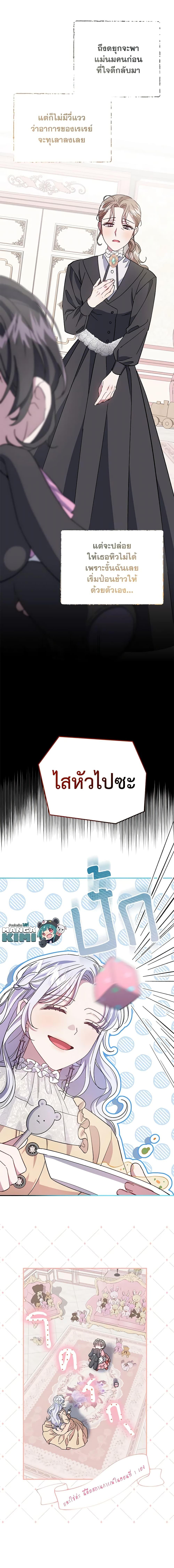Manga-lc-com อ่านมังงะ อ่านการ์ตูน ออนไลน์ ฟรี I Became the Stepmother of an Irrevocable Dark Family ตอนที่ 1 2 3 4 5 6 7 8 9 10 11 12 13 14 ฟรี ไม่มีโฆษณา Manga-lc - อ่าน มังงะ อ่าน การ์ตูน ออนไลน์ อ่านมังงะ ฟรี