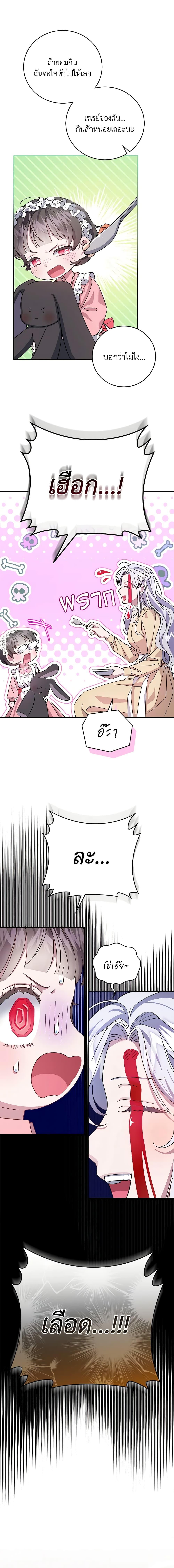 Manga-lc-com อ่านมังงะ อ่านการ์ตูน ออนไลน์ ฟรี I Became the Stepmother of an Irrevocable Dark Family ตอนที่ 1 2 3 4 5 6 7 8 9 10 11 12 13 14 ฟรี ไม่มีโฆษณา Manga-lc - อ่าน มังงะ อ่าน การ์ตูน ออนไลน์ อ่านมังงะ ฟรี