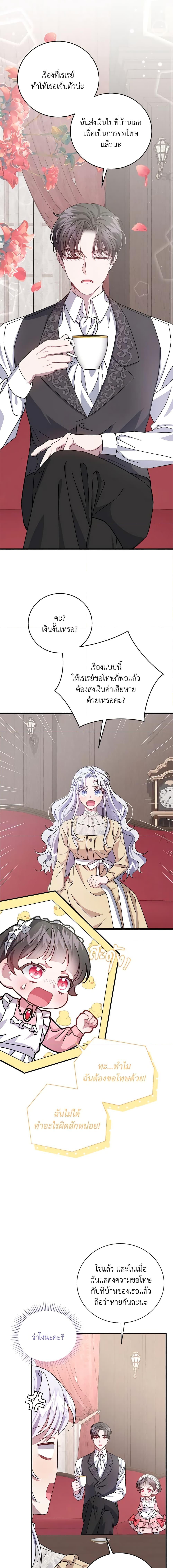 Manga-lc-com อ่านมังงะ อ่านการ์ตูน ออนไลน์ ฟรี I Became the Stepmother of an Irrevocable Dark Family ตอนที่ 1 2 3 4 5 6 7 8 9 10 11 12 13 14 ฟรี ไม่มีโฆษณา Manga-lc - อ่าน มังงะ อ่าน การ์ตูน ออนไลน์ อ่านมังงะ ฟรี