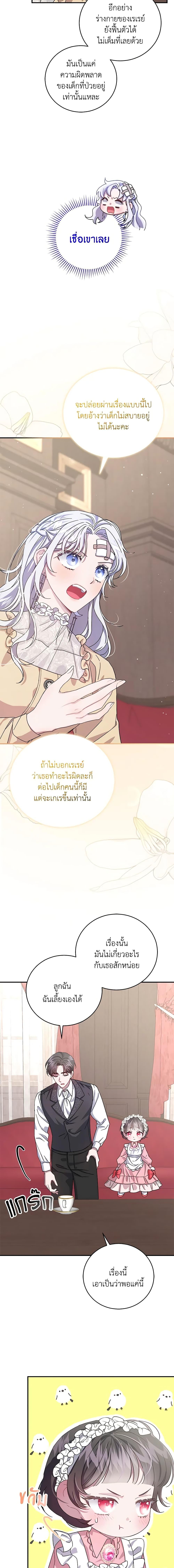 Manga-lc-com อ่านมังงะ อ่านการ์ตูน ออนไลน์ ฟรี I Became the Stepmother of an Irrevocable Dark Family ตอนที่ 1 2 3 4 5 6 7 8 9 10 11 12 13 14 ฟรี ไม่มีโฆษณา Manga-lc - อ่าน มังงะ อ่าน การ์ตูน ออนไลน์ อ่านมังงะ ฟรี